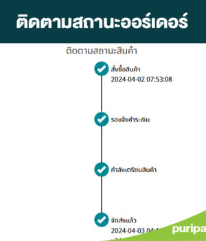 ปลั๊กอิน WooCommerce ติดตามสถานะ Order