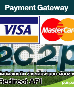 Plugin Wordpress  ตัดบัตรเครดิตแบบชำระเต็มจำนวน และผ่อนชำระ 2C2P  แจ้งผ่านแอพ Telegram