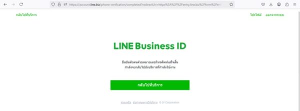 Line bot Messaging API ส่งการแจ้งเตือนออร์เดอร์จาก Woocommerce เข้าไลน์ ...
