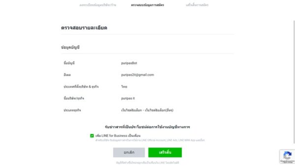 Line bot Messaging API ส่งการแจ้งเตือนออร์เดอร์จาก Woocommerce เข้าไลน์ ...