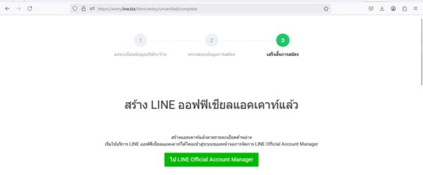 Line bot Messaging API ส่งการแจ้งเตือนออร์เดอร์จาก Woocommerce เข้าไลน์ ...