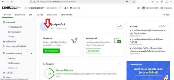 Line bot Messaging API ส่งการแจ้งเตือนออร์เดอร์จาก Woocommerce เข้าไลน์ ...