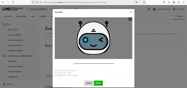 Line bot Messaging API ส่งการแจ้งเตือนออร์เดอร์จาก Woocommerce เข้าไลน์ ...