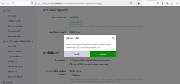 Line bot Messaging API ส่งการแจ้งเตือนออร์เดอร์จาก Woocommerce เข้าไลน์ ...
