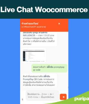 Live Chat Woocommerce  + ChatGPT แชทสดสำหรับร้านค้าออนไลน์