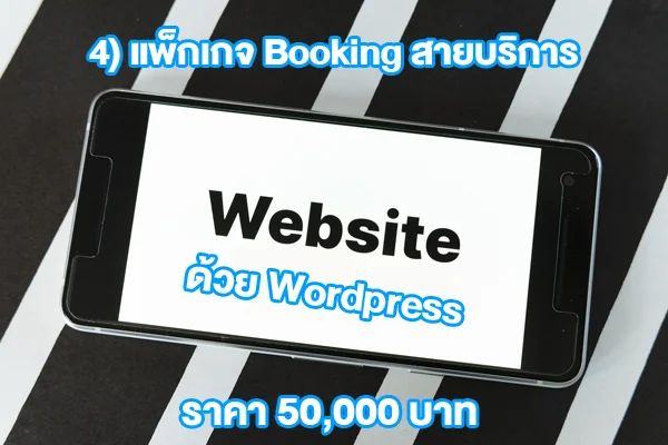 4-package-booking-600x400