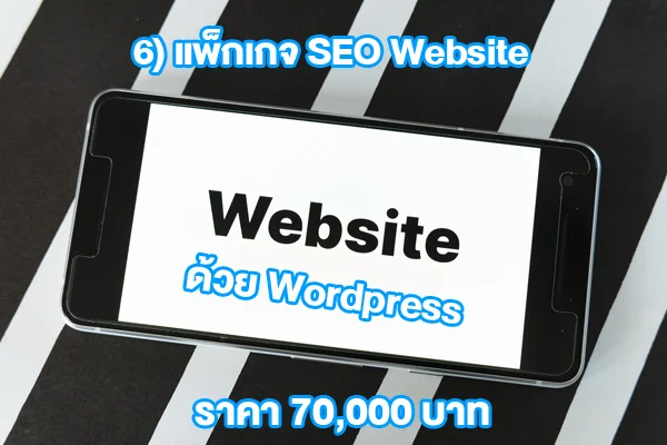 6-SEO-Website-600x400
