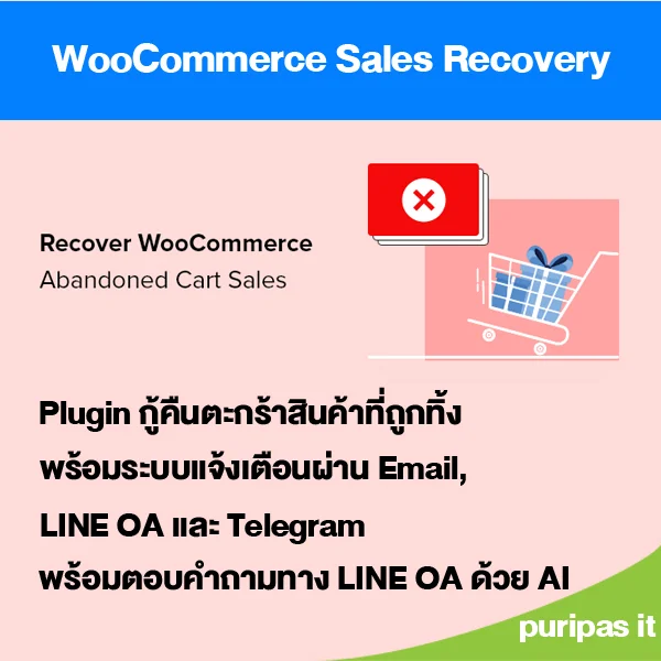 WooCommerce LINE Sales Recovery